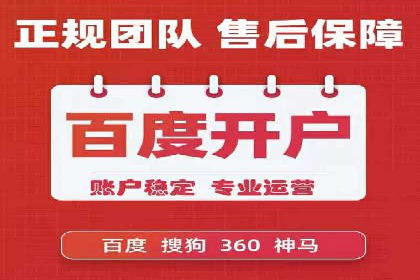 百度竞价推广托管的成功秘诀：策略、执行与优化